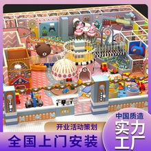 淘气堡儿童乐园室内商场大小型游乐场设备娱乐滑梯公园设施蹦蹦床