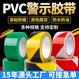 工业产品胶带;封装打包胶带;拉伸缠绕膜