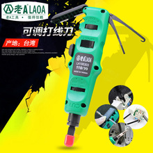 老A110模块打线刀电信模块打线钳工具卡线网线电话压线刀LA195303