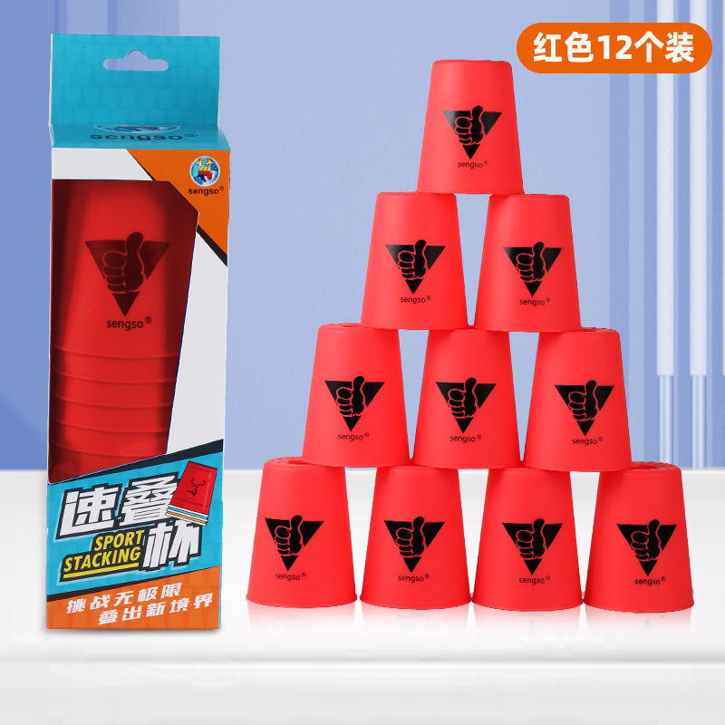 聖手速畳競技杯飛畳杯空飛ぶ円盤カップ競技専用セットカップ畳杯子供知育玩具|undefined