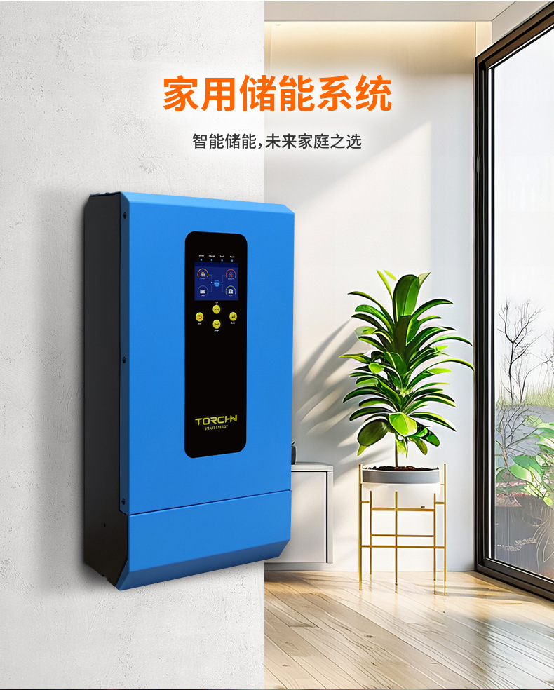 蓝色逆变器-维可创-48-6-E_04.jpg