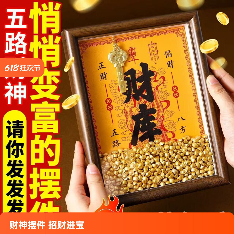 Five-Way Fortune-Enhancing Ornament with Twelve Zodiac Signs, Gold Ingots, Gold Keys, Refrigerator Display, and Decorative Shelf