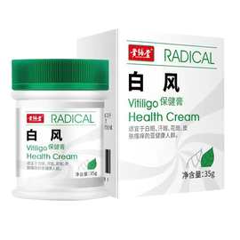 现货白班风外用药黑色素生长药膏克星补骨脂去白斑净抖音一件代发