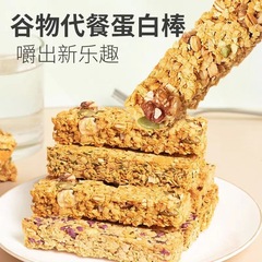 【代発包郵便】ナッツオート麦ショートニングエネルギータンパク質棒粗食代食満腹レジャースナックきゅうり