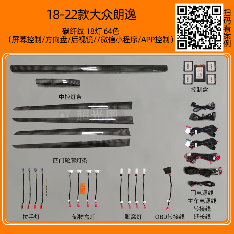 Volkswagen Passat Maiten CC Lang Yi Lingdu Golf Polaroid Guantuang Tan Yue luces especiales de atmósfera modificadas