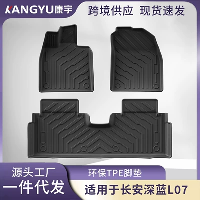 Suitable for 24-26 Models, Deep Blue L07 Floor Mats and Trunk Mats, Fully Eco-Friendly Double-Layer Tpe Car Floor Mats, One-Piece Drop Shipping