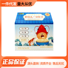 胜山屋一口鲜虾片营养零食饼干烘培虾片米饼非油炸婴幼儿零食