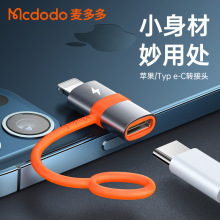 适用苹果15转接头lightning转type-c公转母数据线快充转换器数显