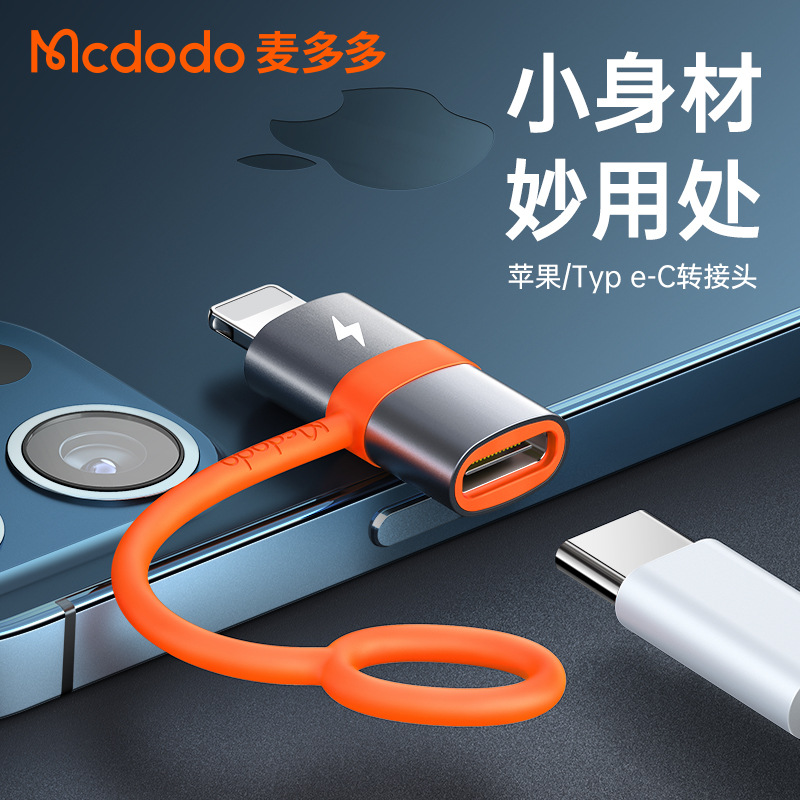 アップル15のアダプターを適用しています。