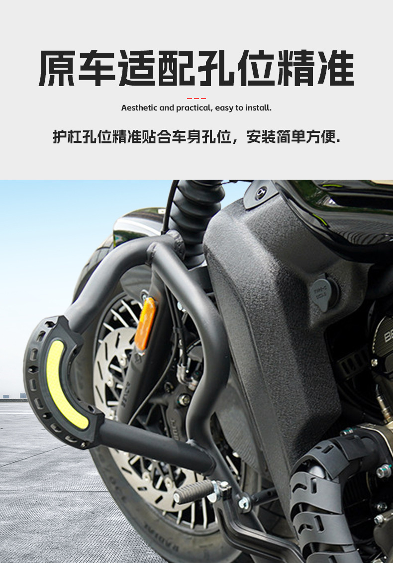 Suitable for Benda Black Flag 600 motorcycle front bumper carbon steel protective bar anti-fall bar modification accessories