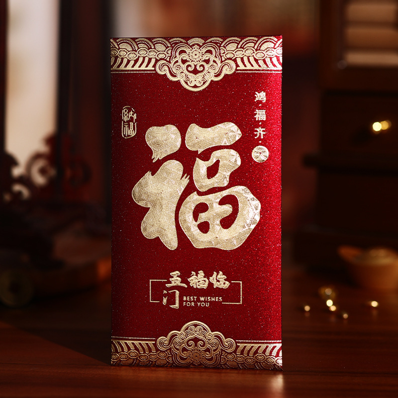 新年赤い封筒 2026 ハイエンド厚みのある結婚式の赤い封筒ホリデー一般新年パッケージ千元赤い封筒卸売|undefined