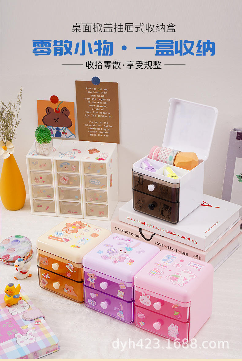 SN-0868收纳盒 整理盒 饰品盒 展1.jpg