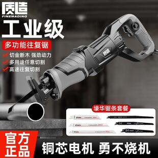 Quality Reciprocating Saw Saber Saw Household Multi-Functional Electric Hand Saw Small Portable Woodworking Logging Electric Saw Cutting Saw