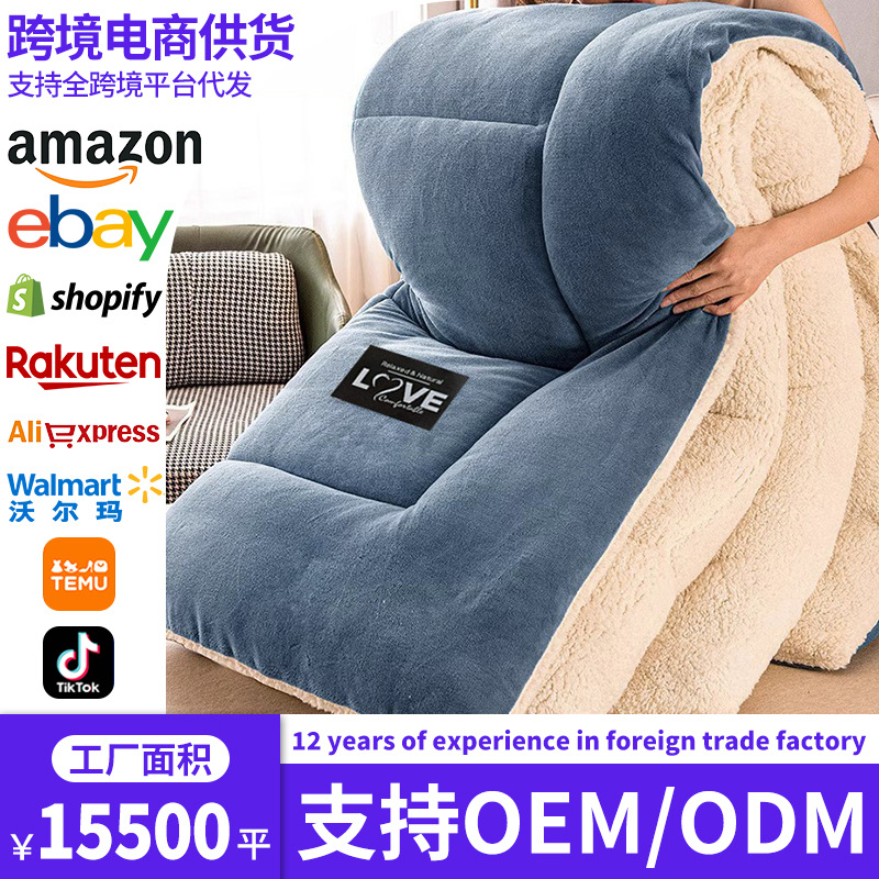 Transfronterizos para invierno de cordero manta de cachemira gruesa cálida edredón de leche core edredón de siesta edredón de algodón edredón de invierno