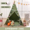 Green five-pole individual tent (star lights + free colorful flags)