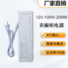 高端柜体电源12V100W20MM足功率恒压电源衣柜酒柜感应开关专用