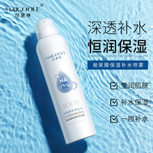 玫黛琳玻尿酸补水喷雾护肤保湿温和干燥不紧绷定妆护肤爽肤水喷雾