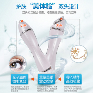 Eye beauty instrument factory wholesale dark circles lifting import instrument eye bag removing facial facial massage instrument