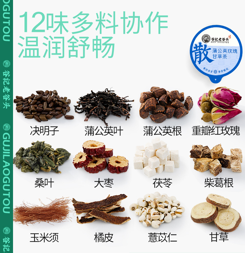 Dandelion Rose Licorice Herbal Tea Blend Chinese Wellness Tea 30 Cans 510g key features
