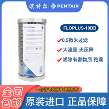 滨特尔大蓝瓶进口滤芯10寸大胖FLOPLUS10BB碳纤维0.5微米通用滤芯