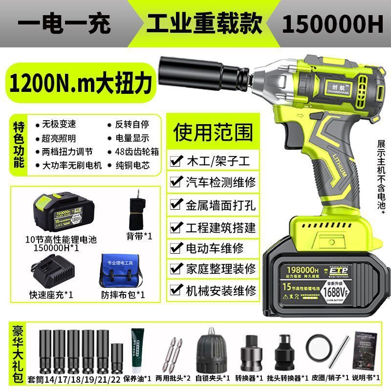 无刷电动扳手充电扳手大扭力木工架子工脚手架电动风炮汽修大亿|undefined