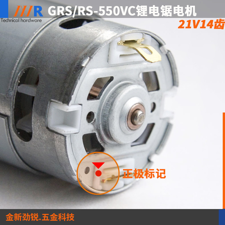 21v14 Diente de litio recargable Sierra motor GRS/RS550vc mini Sierra de vaiven sierra de mano sola