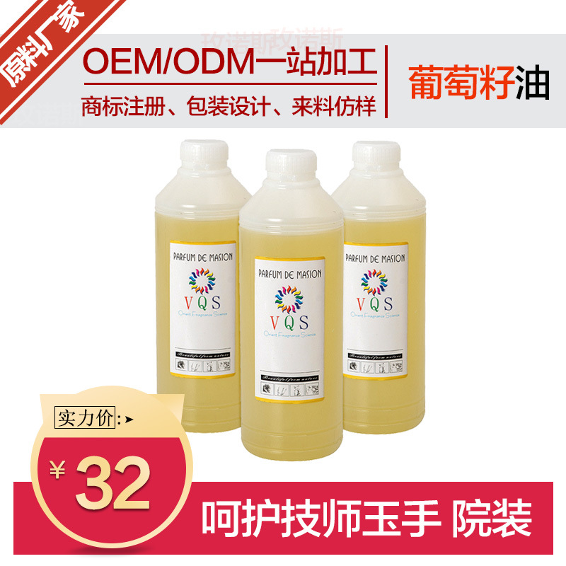 Cold-pressed Grape seed Vegetable oil Base massage Open back raw material Manufactor wholesale VQS Ashanti supply goods in stock