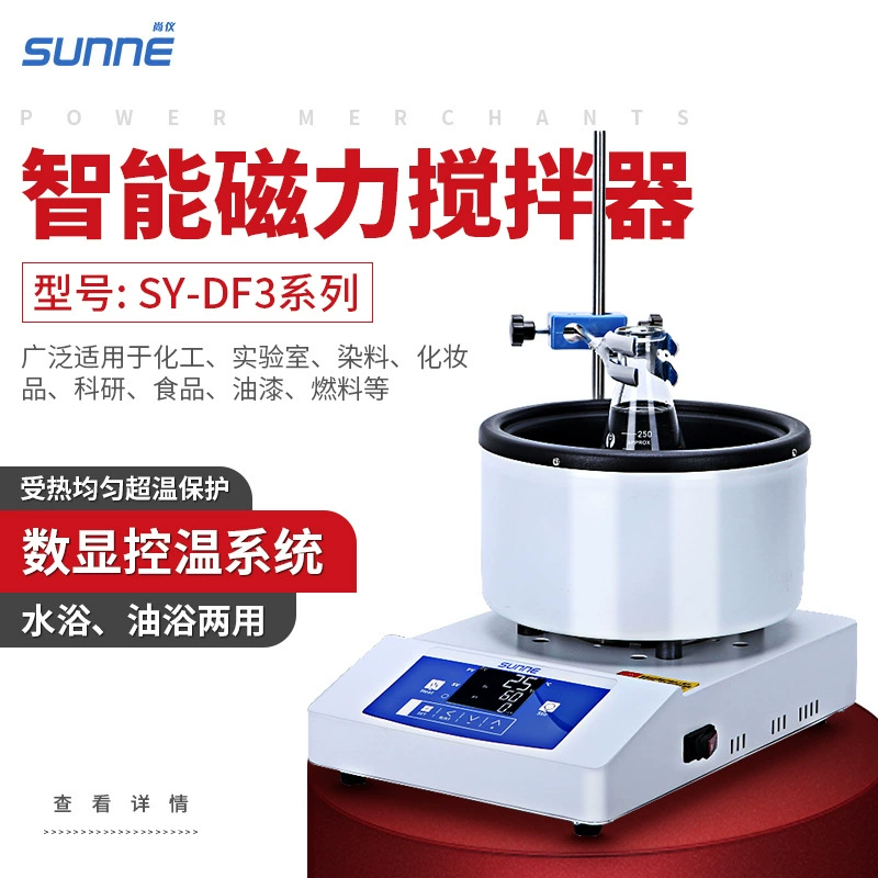 Shangyi SY-DF3 Интеллектуальная магнитная мешалка Электрический нагревательный набор Лабораторный цифровой дисплей Постоянная температура Вода Масло Ванна Горшок Отопление Горшок