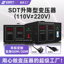 定制电源变压器220V转110升降变压器亚马逊电压转换器5KW外贸跨境