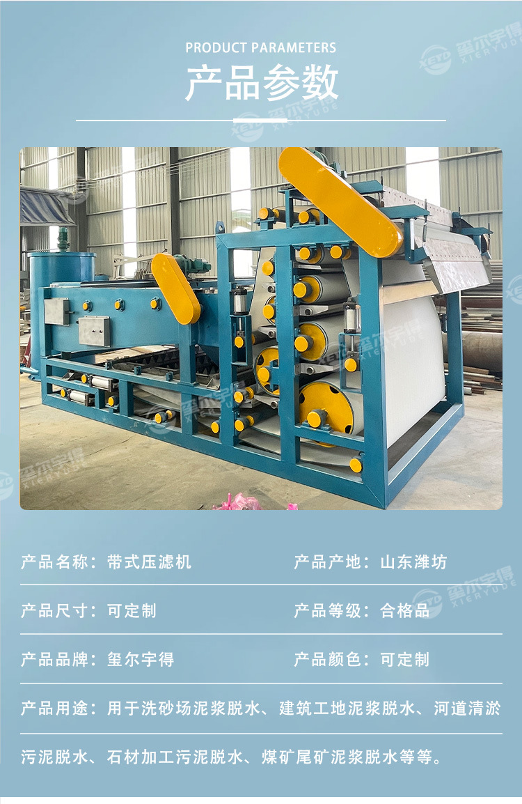 带式压滤机_04.jpg