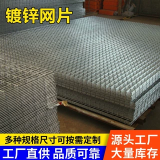 定制镀锌网片防生锈镀锌网电焊方格网养殖防护焊接网冷热镀锌网片