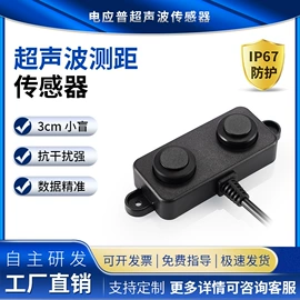 测距传感器;声音传感器;液位传感器