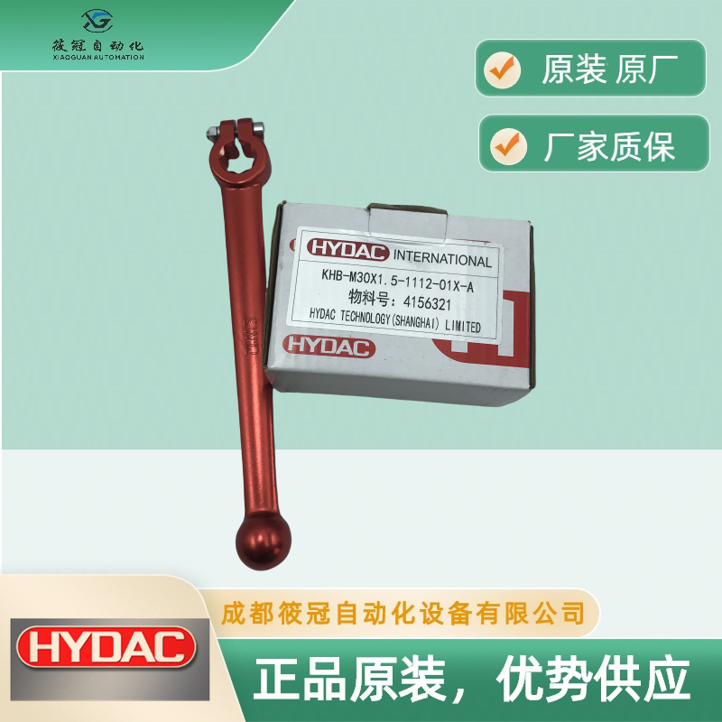 KHB-M30-1.5-1112-01X-A贺德克球阀原装原厂优势供应