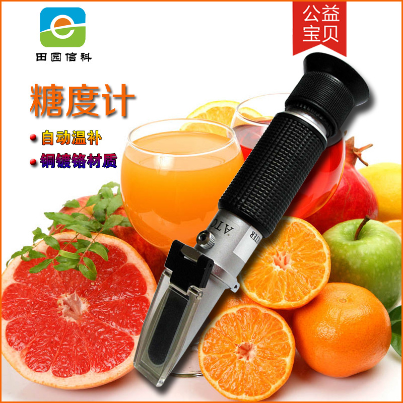 110 0-5众远手持折射仪切削液脱模剂浓度计减水剂仪厂家代发