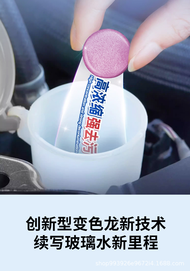 E Road Chichi Car Glass Cleaner Effervescent Tablets Solid Wiper Fluid Concentrated Cleaning Agent for Removing Oil Film