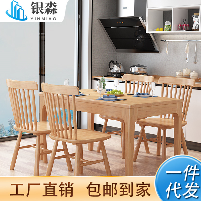Nordic Solid Wood Dining Table And Chair Combination Modern Simple Small Apartment Rectangular Table Home Dining Table