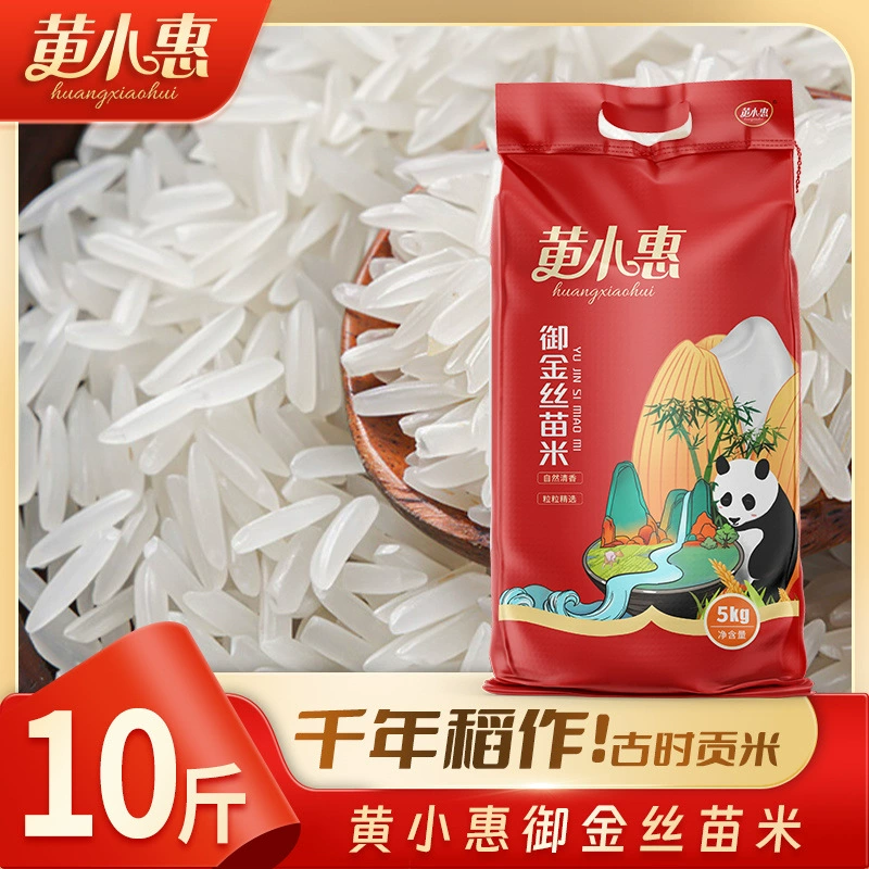 [461 000 похвалы бренда] Хуан Сяохуэй Королевский рис с золотым шелком