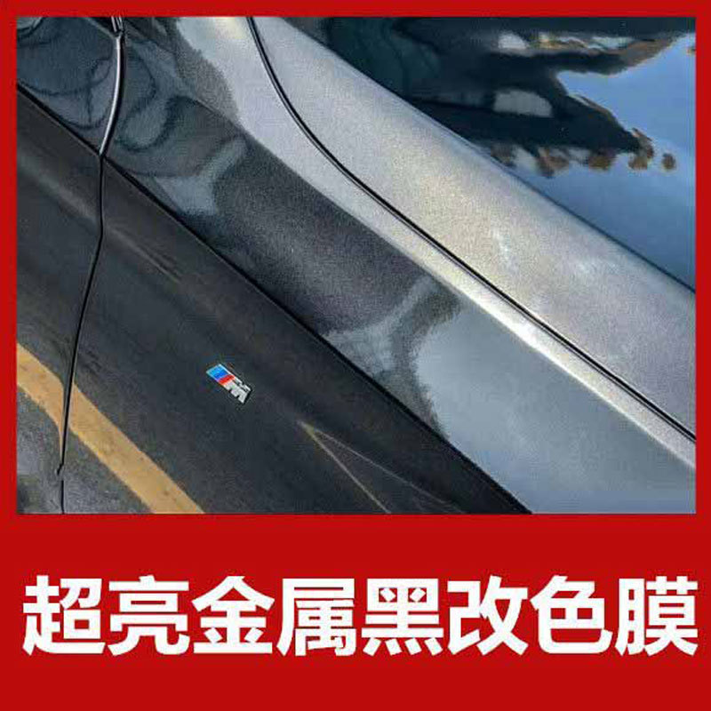 One-piece drop shipping car PET metal black color change film for body, motorcycle, and electric vehicle modification, scratch-resistant self-adhesive protective film