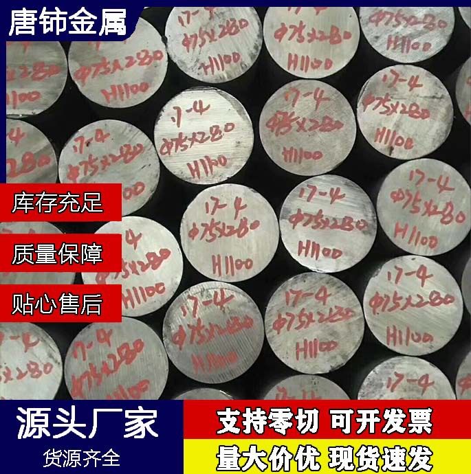 S136模具钢现货供应批发模具钢材圆棒钢板钢加工圆钢厂家钢棒板12