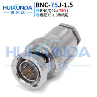 BNC-75J-1.5 BNC���^75�WQ9-J3������b��75-1.5�� �B����BNC-J3