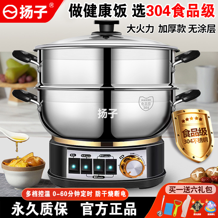 Electric Wok 304 Stainless Steel Household Multi-Functional Electric Steamer for Steaming, Cooking, Stir-Frying, and Stewing, Electric Hot Pot