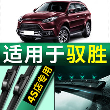 适用江铃驭胜s350雨刮器适用2016款13胶条s330汽车前后雨刷片