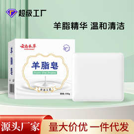 云南本草羊脂皂精油洗发皂传统羊脂手工皂洗脸洗澡持久留香精油皂