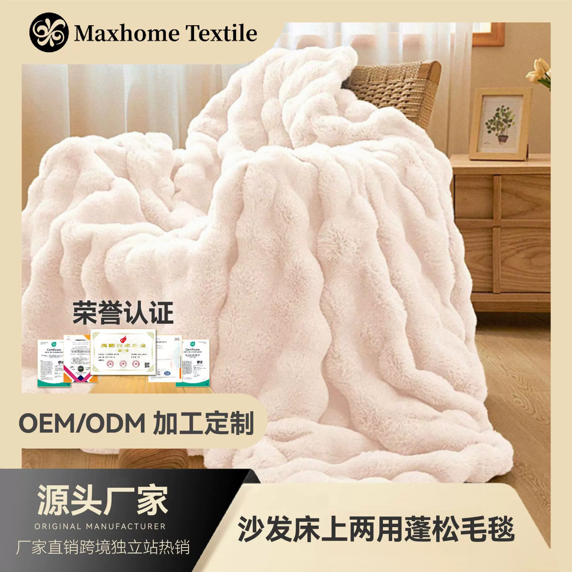 四季舒适泡泡轻便毛毯毛绒人造蓬松沙发用毯可爱兔子保暖顺滑毯子