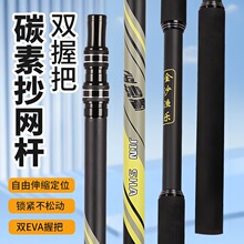 碳素抄网杆双握把抄网竿2.1-3米伸缩定位钓鱼捞鱼抄网杆渔具批发