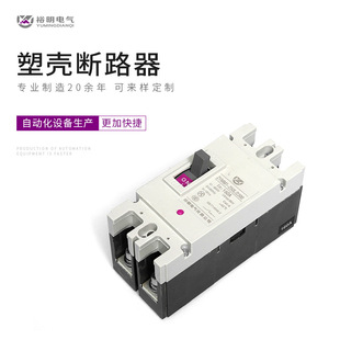 M1 series Molded Case Circuit breaker air open switch M1-250-2P manufacturers supply stable quality