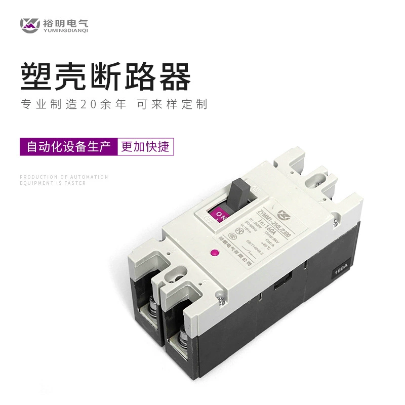 Автоматический выключатель в литом корпусе серии M1 с открытым переключателем M1-250-2P производители обеспечивают стабильное качество