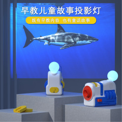 2025新款儿童故事机高清投影早教科普益智投影灯四张菲林跨境热销
