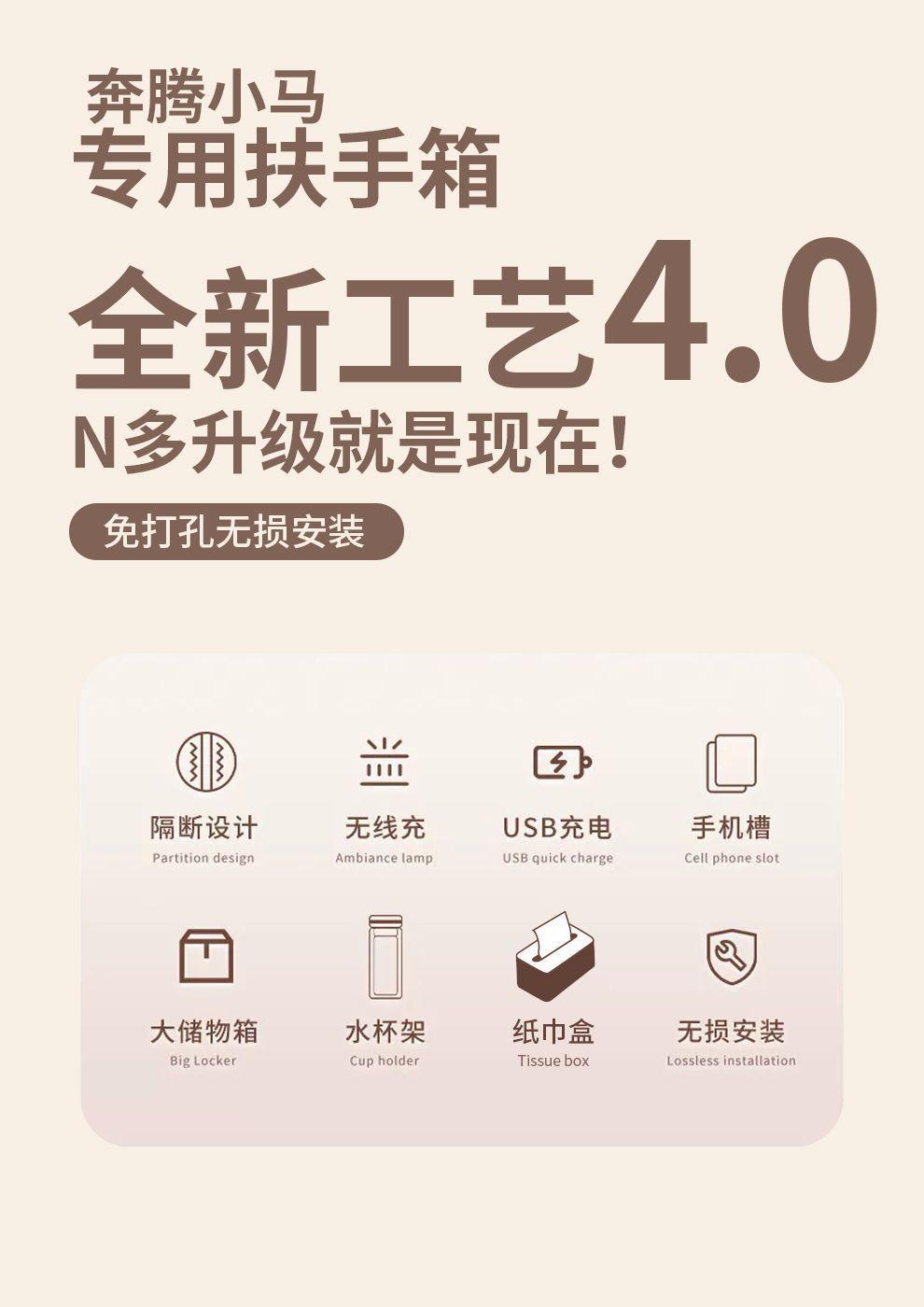 Suitable for the 2026 new model of the Bestune Pony, the armrest box features a shiny and cute pony design, and the central console is designed for cross-border use