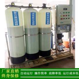 绿健厂家直销汽车燃油宝生产用去离子水机_0.5t反渗透水处理设备